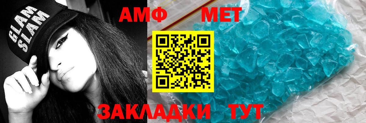 Amphetamine 98% Чапаевск