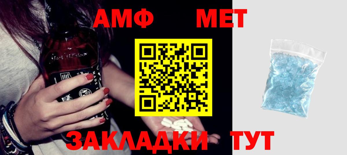 Чапаевск  Amphetamine  Вход с VPN  АМФЕТАМИН VHQ 