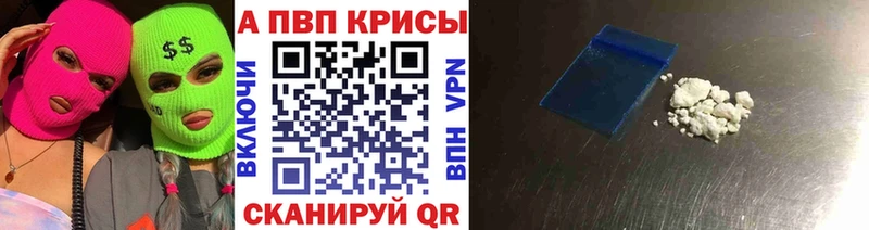Альфа ПВП мука  Чапаевск 