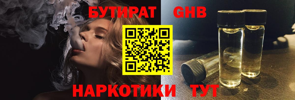 Чапаевск  Бутират 1.4BDO  Вход с VPN 