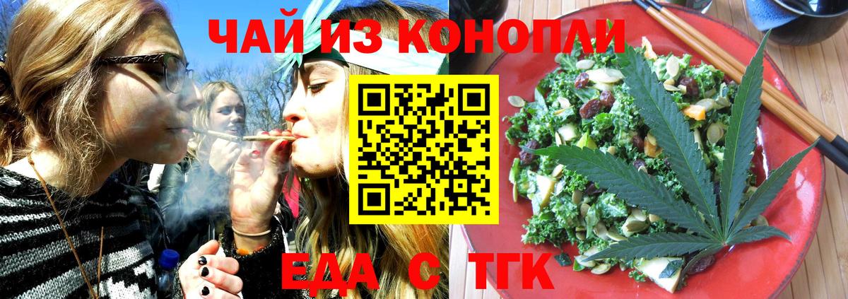 Canna-Cookies конопля Чапаевск