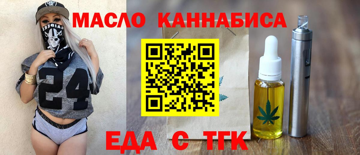 Печенье с ТГК конопля  Вход с VPN  Чапаевск 