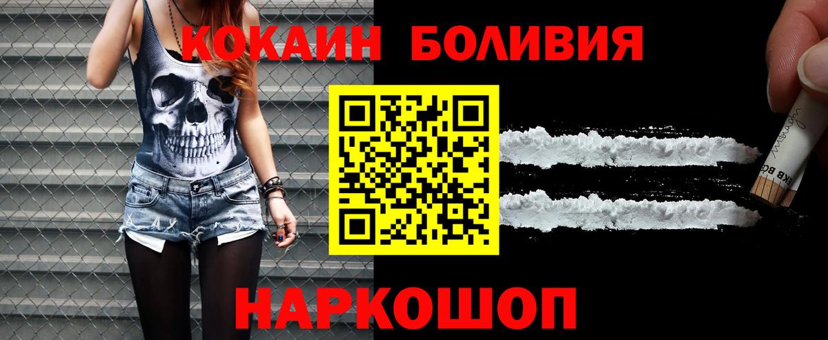 COCAIN Columbia Чапаевск