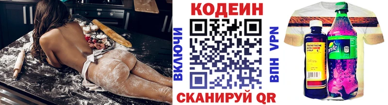 Кодеин Purple Drank  Чапаевск 