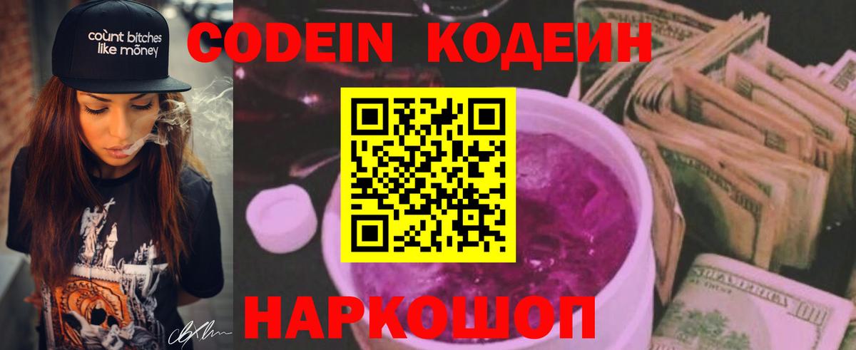 Чапаевск  Кодеиновый сироп Lean напиток Lean (лин)  Кодеиновый сироп Lean напиток Lean (лин)  Вход с VPN 