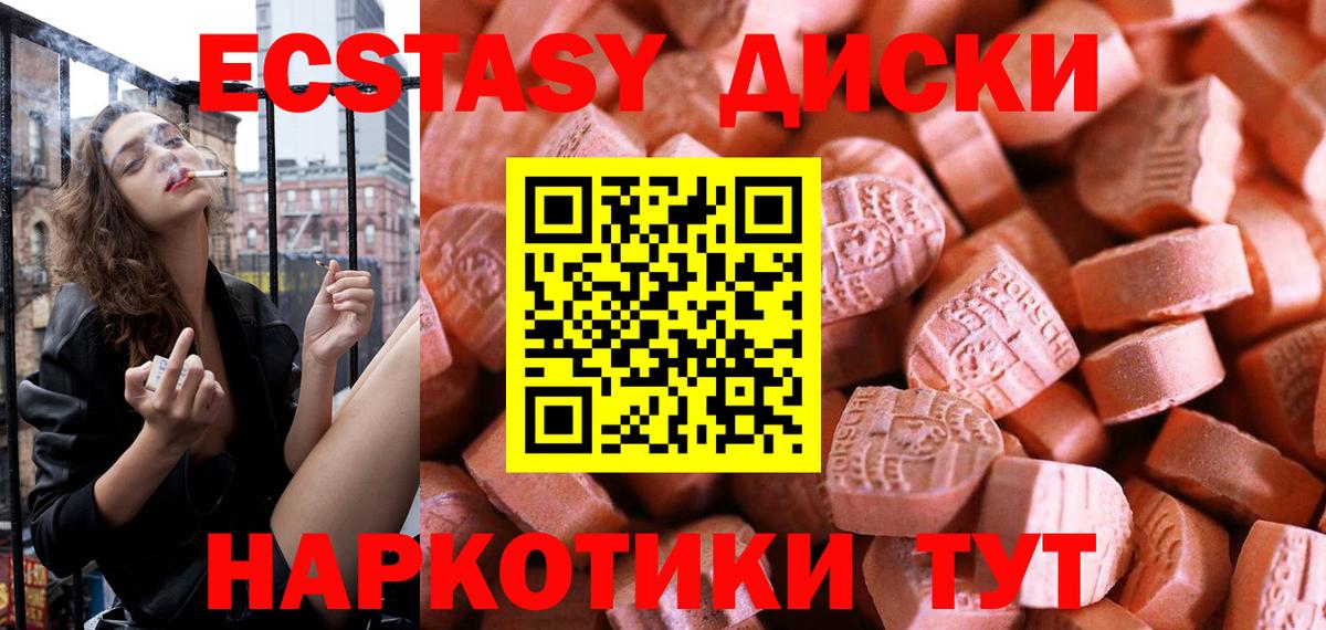Ecstasy Punisher Чапаевск