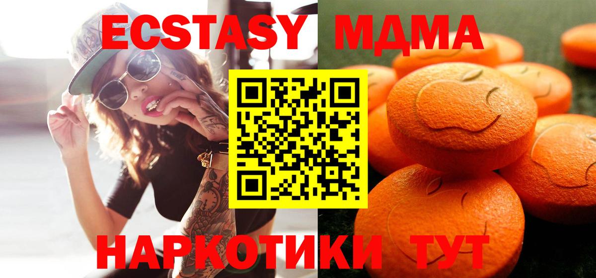 Экстази 99%  Вход с VPN  ЭКСТАЗИ  ЭКСТАЗИ VHQ  Чапаевск 