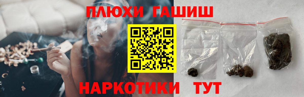 ГАШИШ Premium  Вход с VPN  Чапаевск 