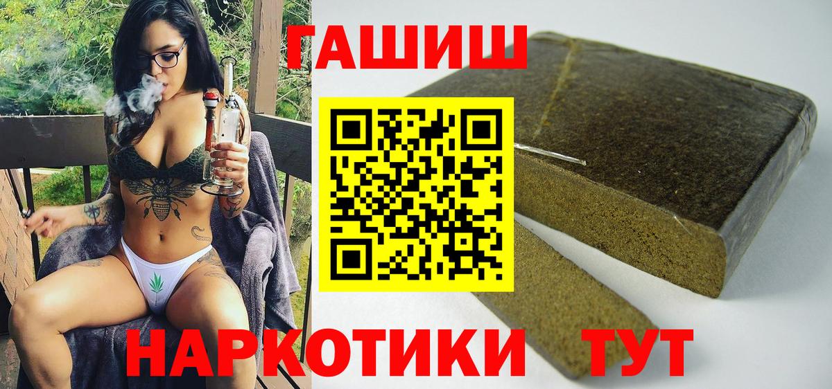 ГАШ hashish Чапаевск
