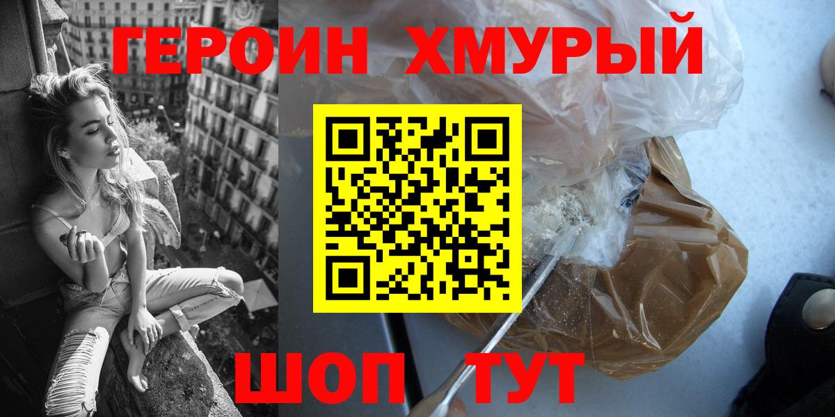 Героин афганец Чапаевск