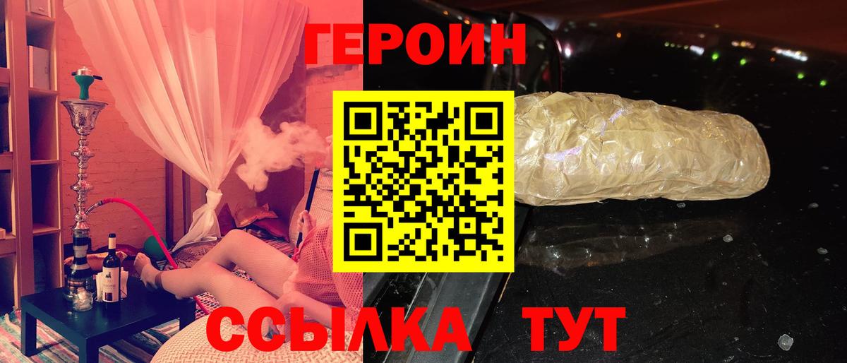 Героин Афган  Вход с VPN  Чапаевск 