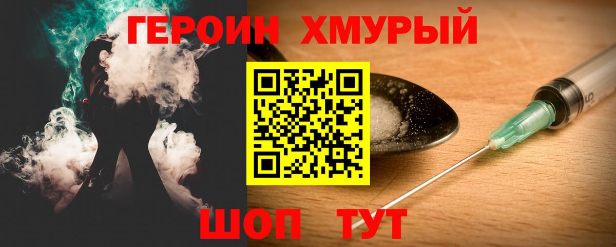ГЕРОИН белый Чапаевск