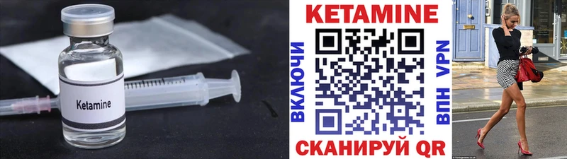 КЕТАМИН VHQ  маркетплейс как зайти  Чапаевск 