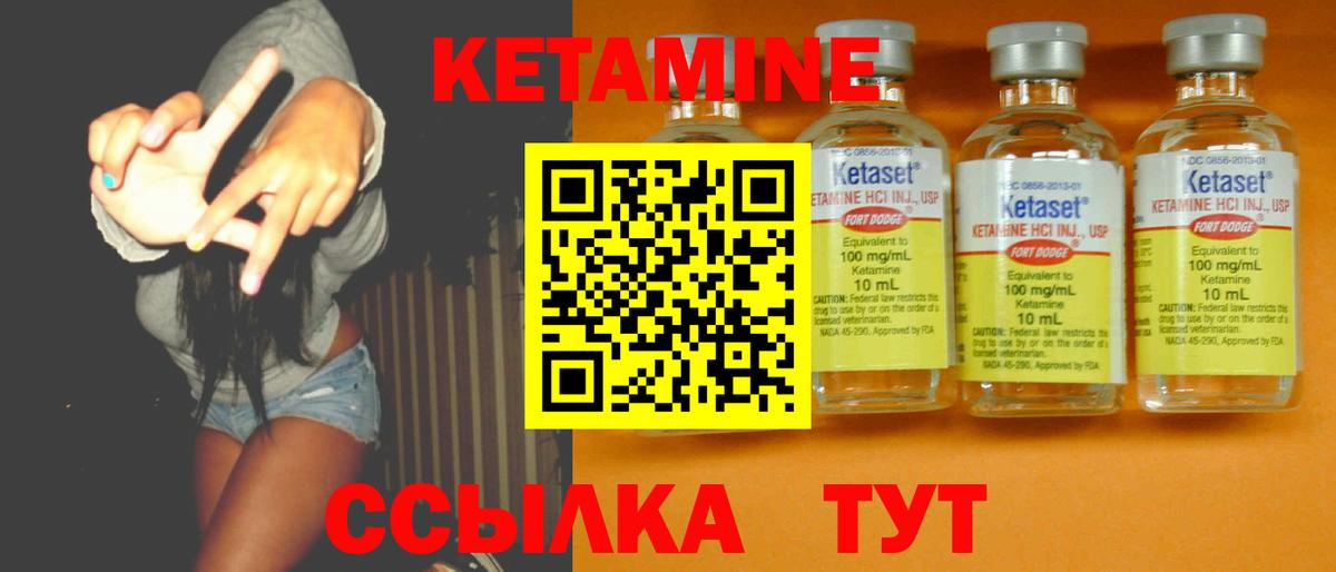Чапаевск  КЕТАМИН VHQ  Кетамин ketamine  Вход с VPN 