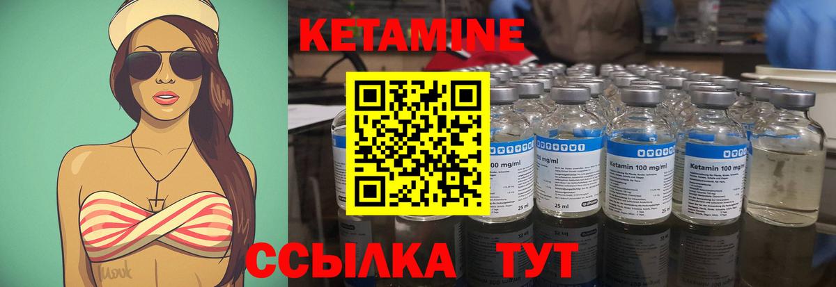 КЕТАМИН ketamine Чапаевск