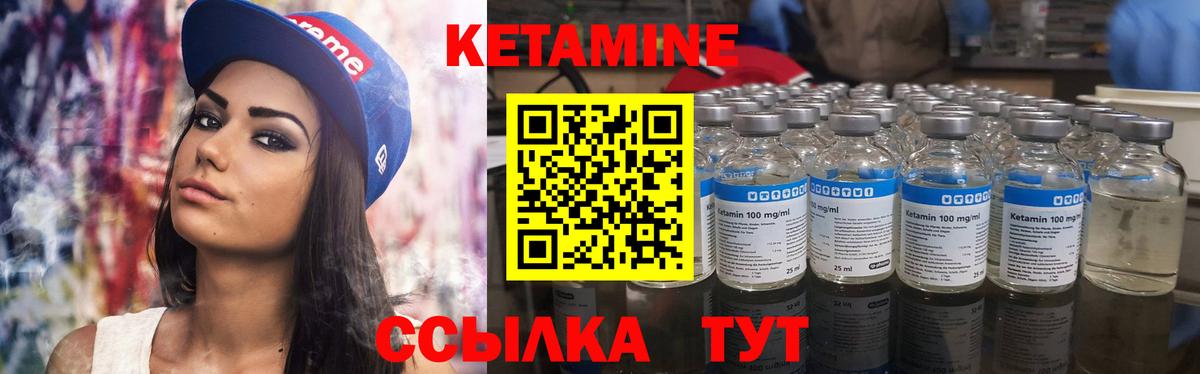 КЕТАМИН ketamine Чапаевск