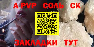 альфа пвп VHQ Ливны