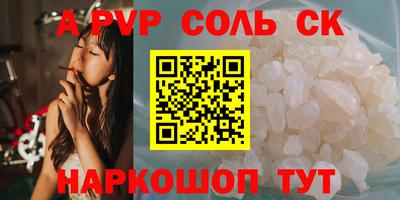 альфа пвп VHQ Ливны