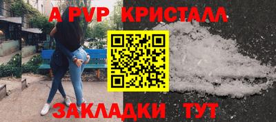 стаф Балаково