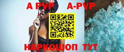 альфа пвп VHQ Ливны