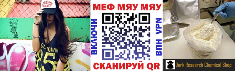 Меф мука  наркота  Чапаевск 