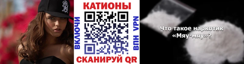 Мефедрон  Чапаевск