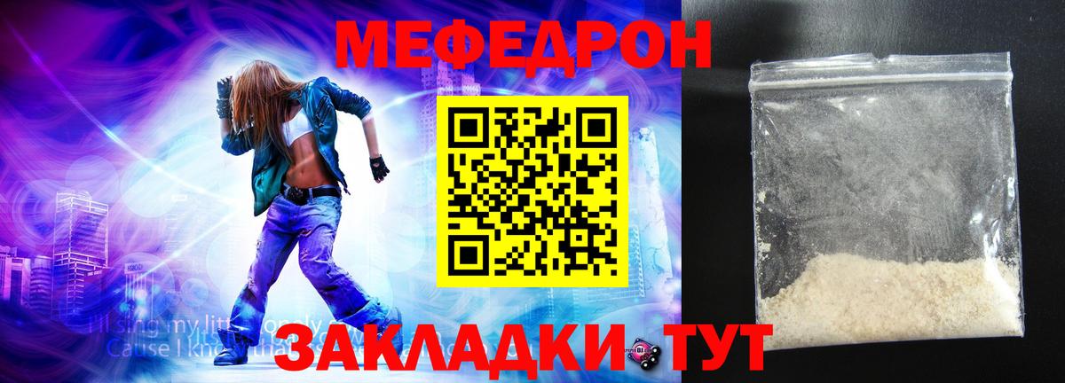 МЯУ-МЯУ  МЯУ-МЯУ мяу мяу  МЕФ  Мефедрон кристаллы  Чапаевск 