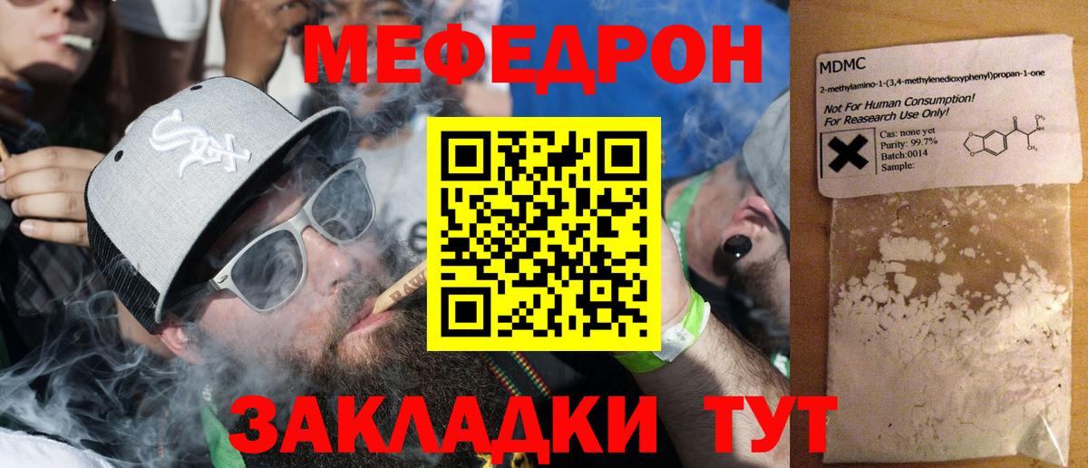 Мефедрон Чапаевск