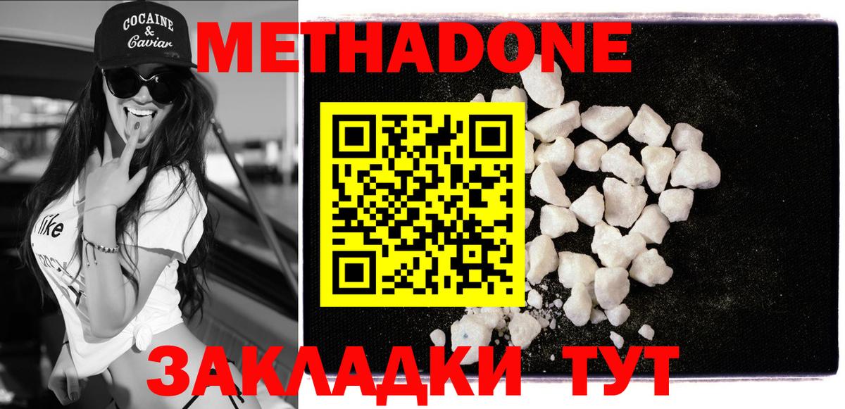 Метадон мёд  МЕТАДОН VHQ  Чапаевск  Вход с VPN 