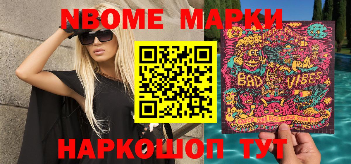 Наркотические марки 1,5мг  Марки N-bome  Вход с VPN  Чапаевск  Наркотические марки 1,5мг 