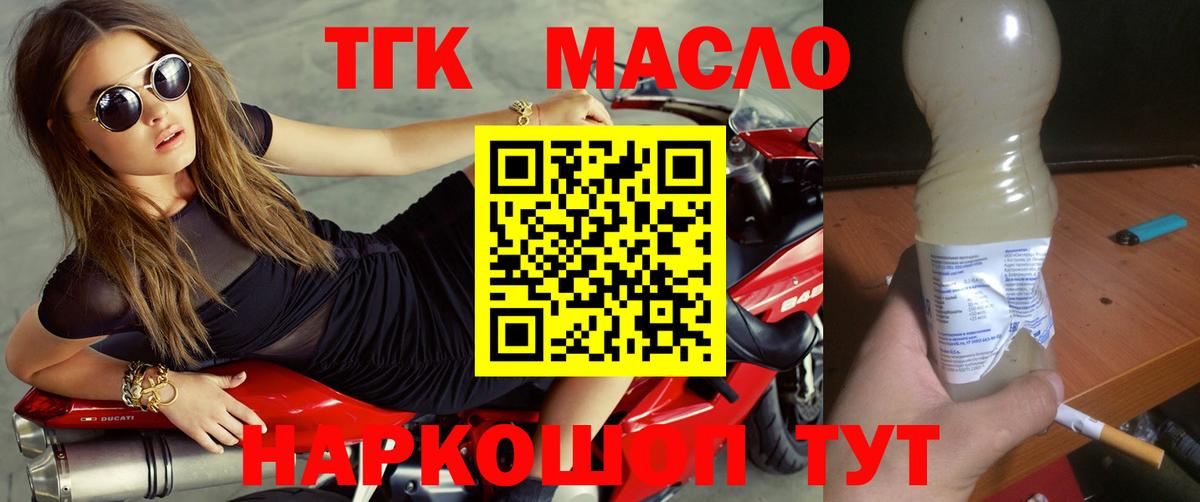 Дистиллят ТГК Wax  Чапаевск 