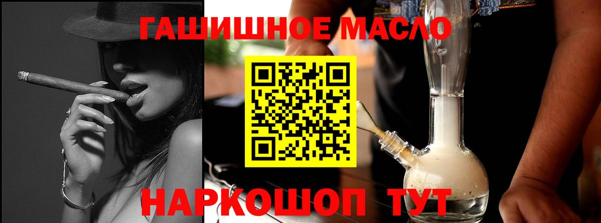 гидра вход  ТГК THC oil  ТГК жижа  Вход с VPN  Чапаевск 
