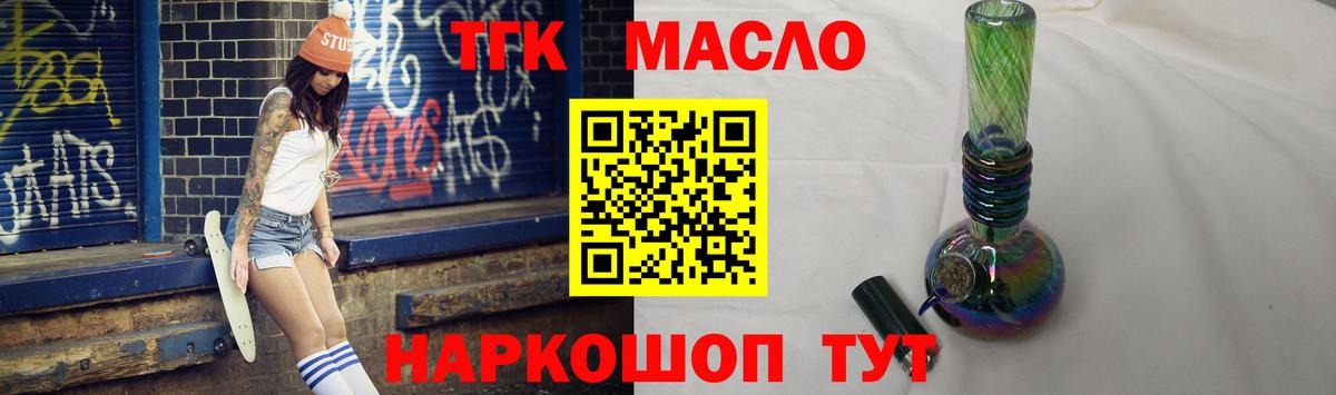 Дистиллят ТГК вейп с тгк Чапаевск